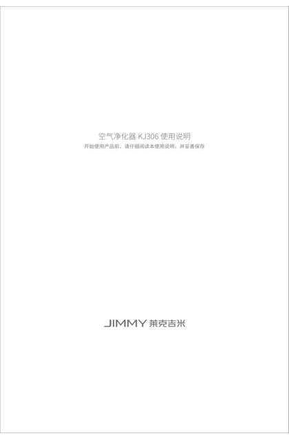lexy 莱克 JIMMY-KJ306